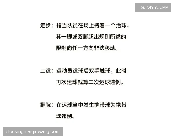详解篮球规则中“拉人犯规”的具体判定条件