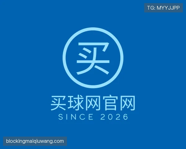 关于买球网